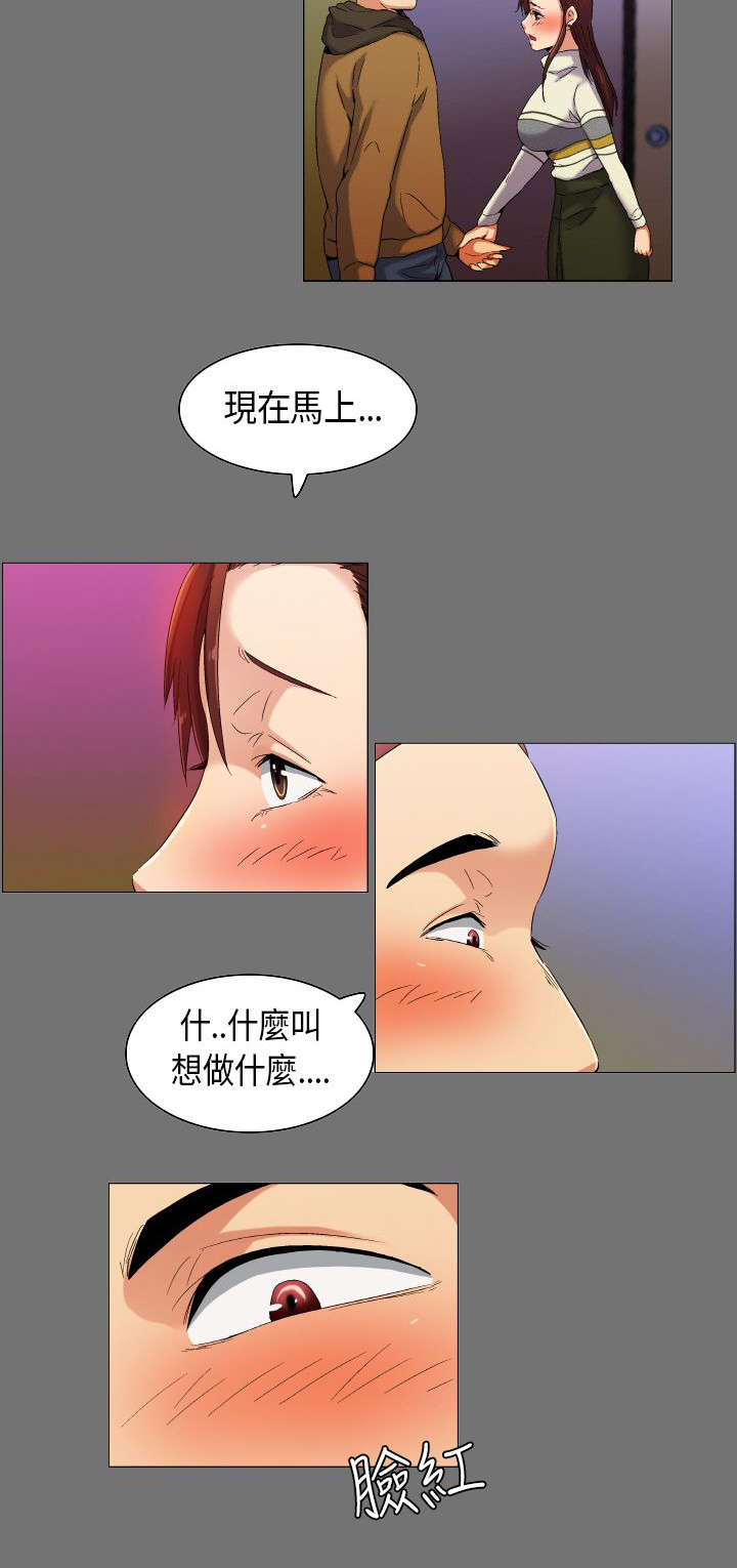 疯狂代驾后续剧情漫画,第33章：想象中的剧本2图