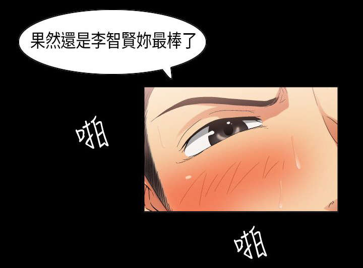 疯狂代表人漫画,第31章：难以言明1图