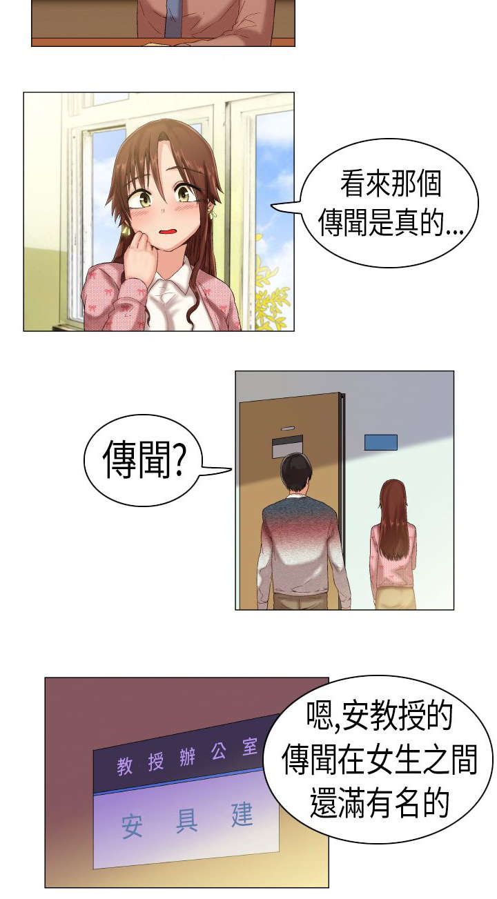 疯狂代驾相关内容漫画,第2章：有戏2图