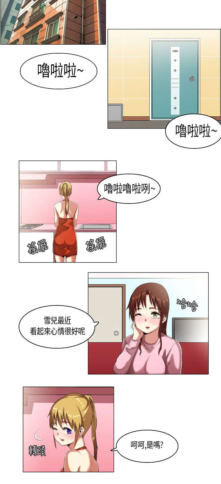 疯狂代驾介绍漫画,第8章：概不承认2图