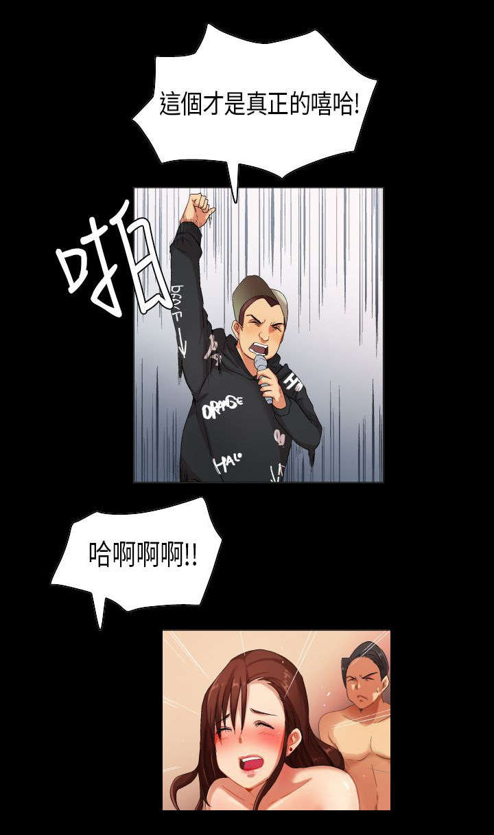 疯狂的麦克斯漫画,第30章：只为你能听见2图