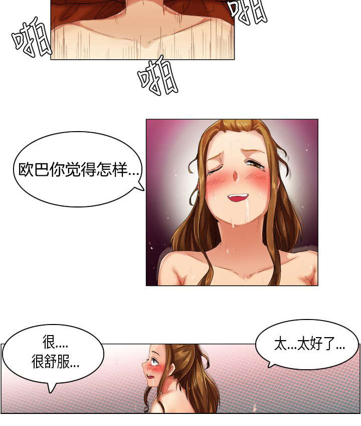 疯狂代驾完整版在线观看漫画,第19章：盛情难却1图