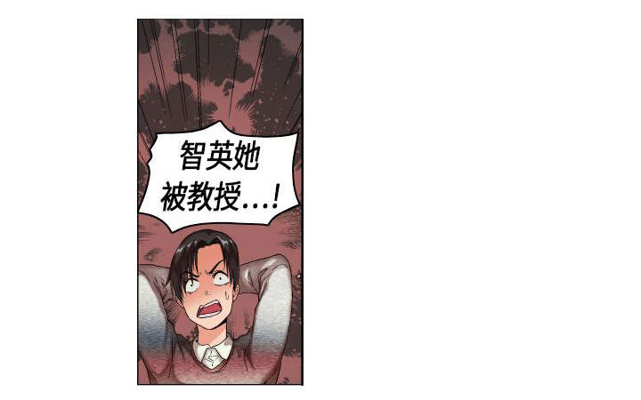 疯狂代表人漫画,第1章：我叫凡植2图