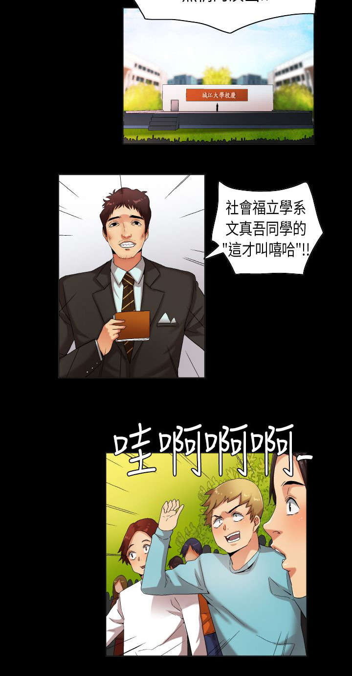 疯狂的麦克斯漫画,第30章：只为你能听见1图