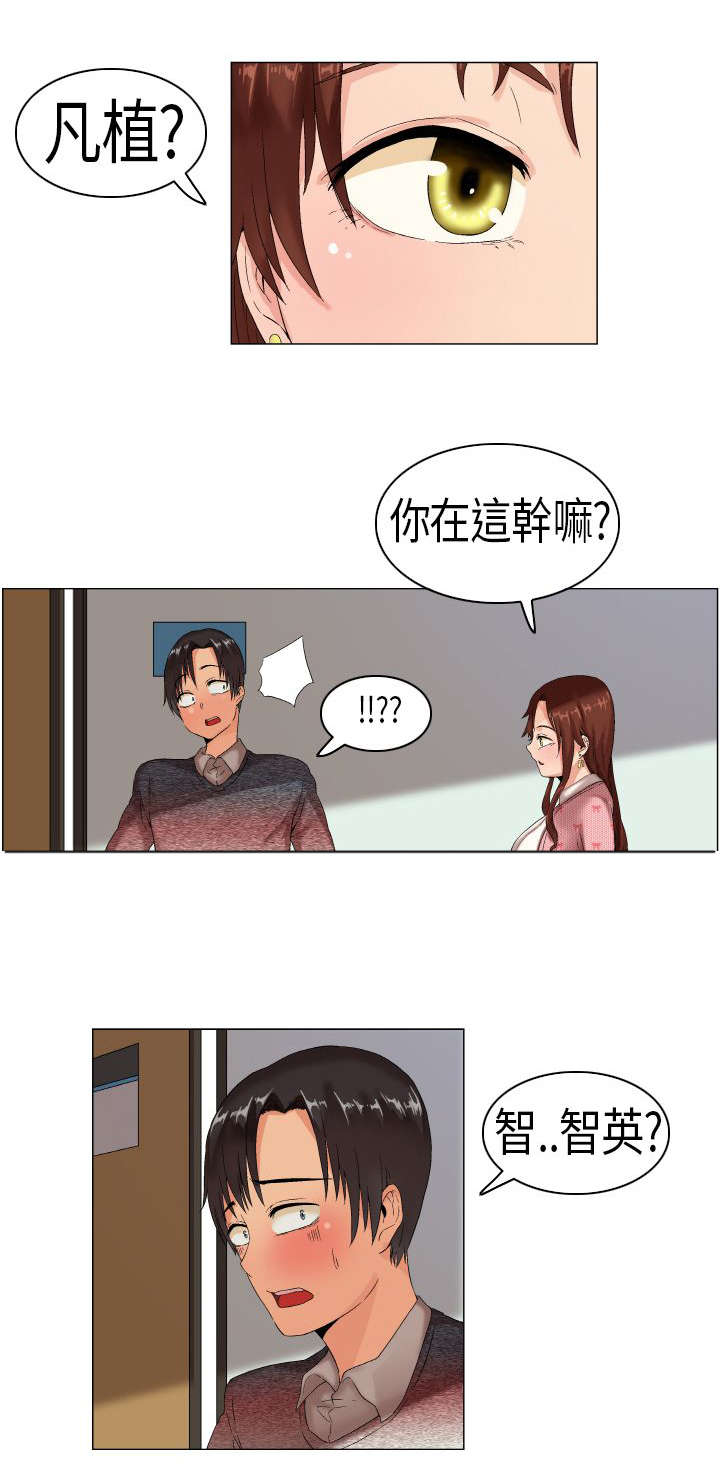 疯狂代驾相关内容漫画,第2章：有戏1图