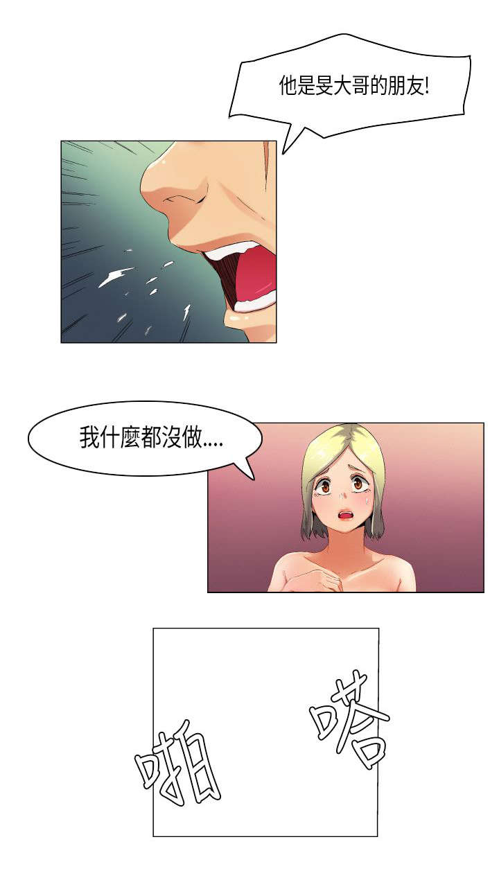 疯狂代表人漫画,第42章：内心煎熬1图