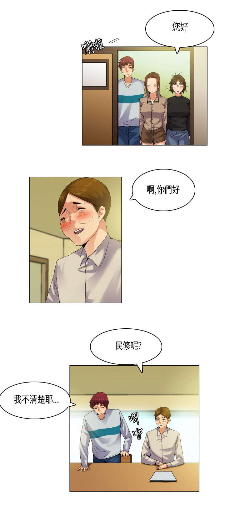 疯狂代驾在线观看免费完整版漫画,第48章：难管的刺头2图