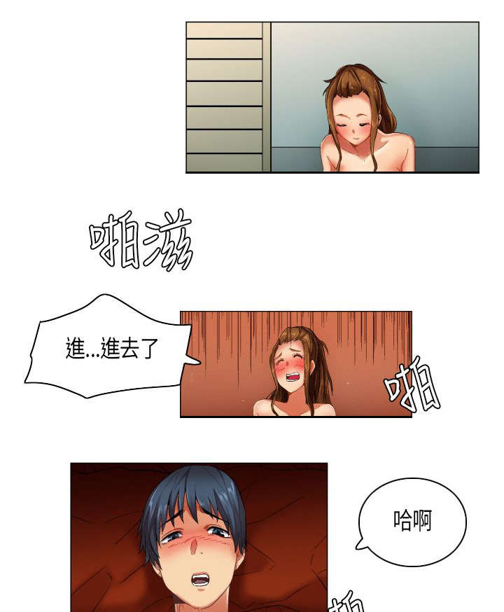 疯狂代驾电影完整版免费漫画,第19章：盛情难却2图