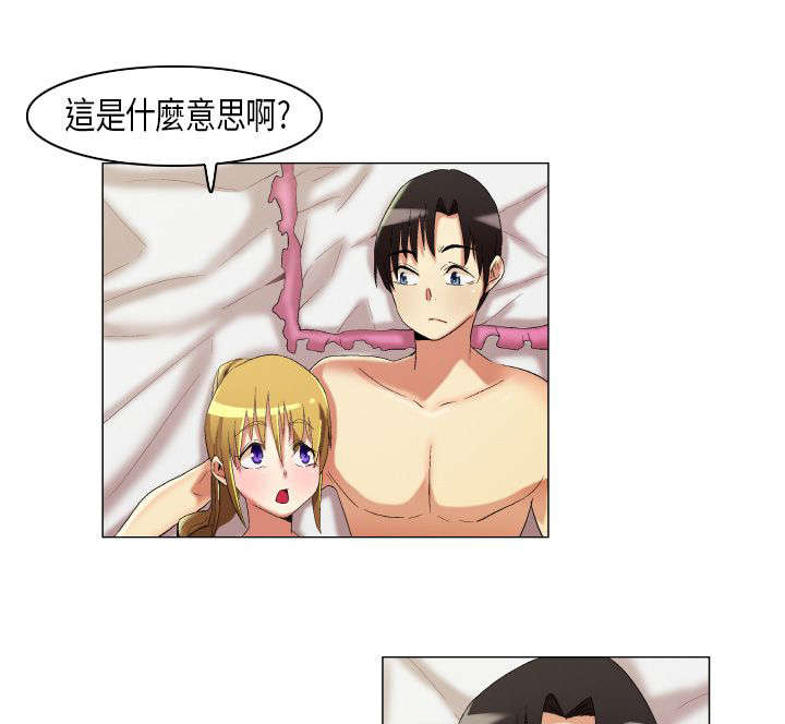 疯狂代表人漫画,第14章：孤男寡女1图