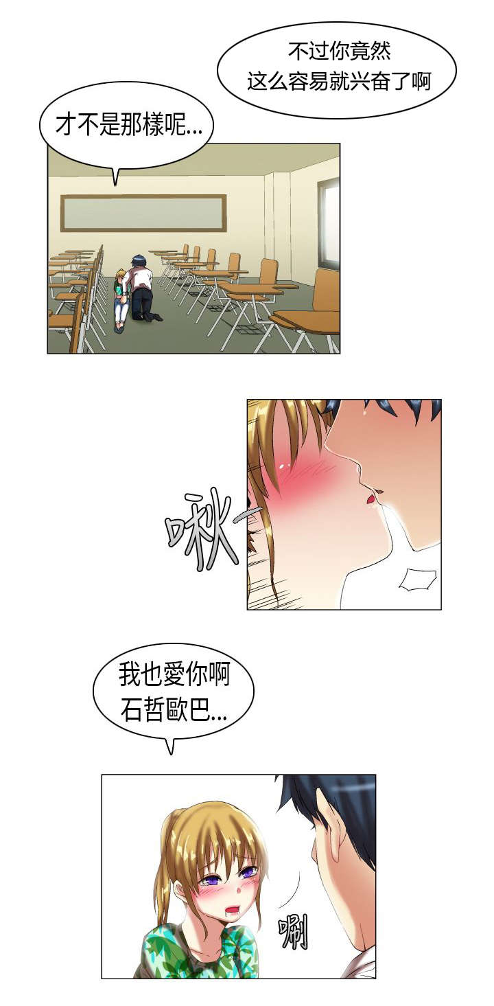 疯狂的赛车漫画,第6章：好基友1图