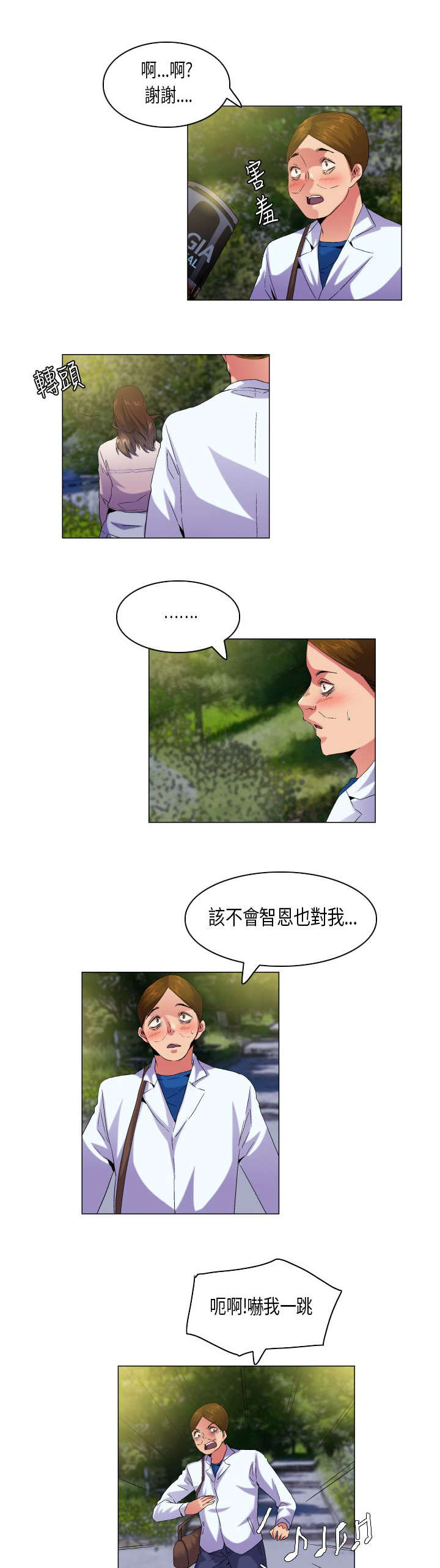 疯狂代价3法制宣传片漫画,第53章：态度转变1图