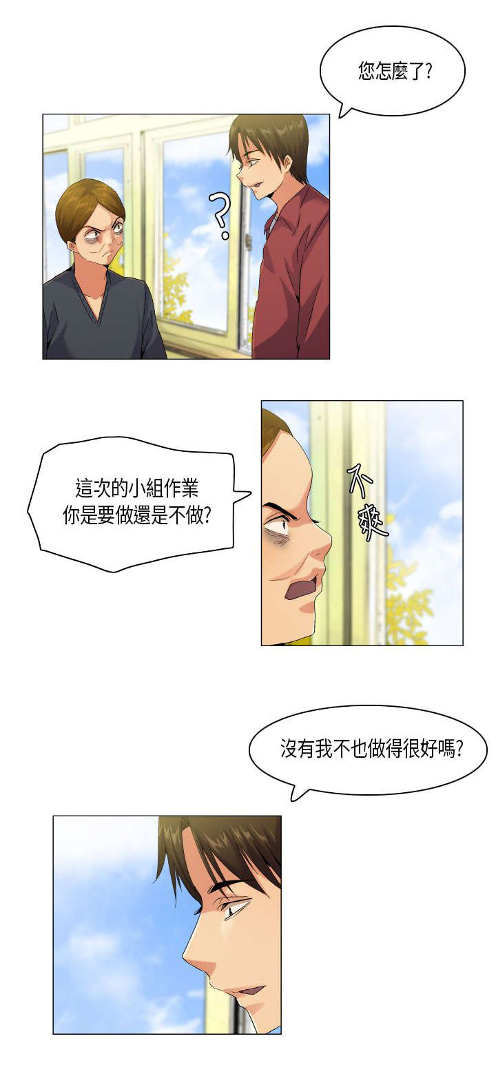 疯狂的外星人漫画,第51章：忍无可忍1图