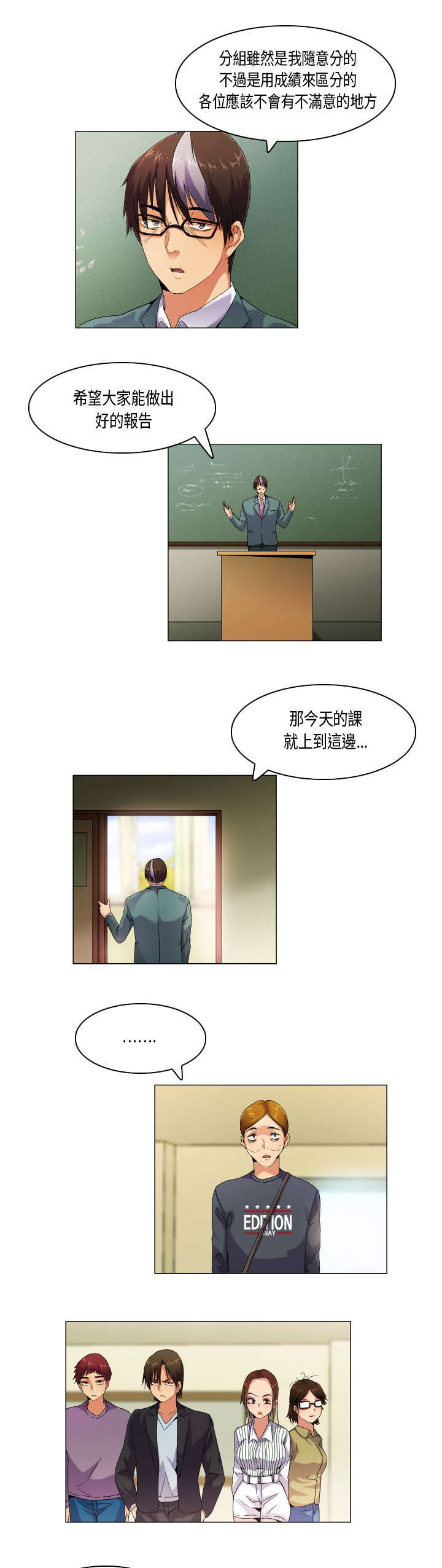 疯狂代驾介绍漫画,第46章：不择手段2图