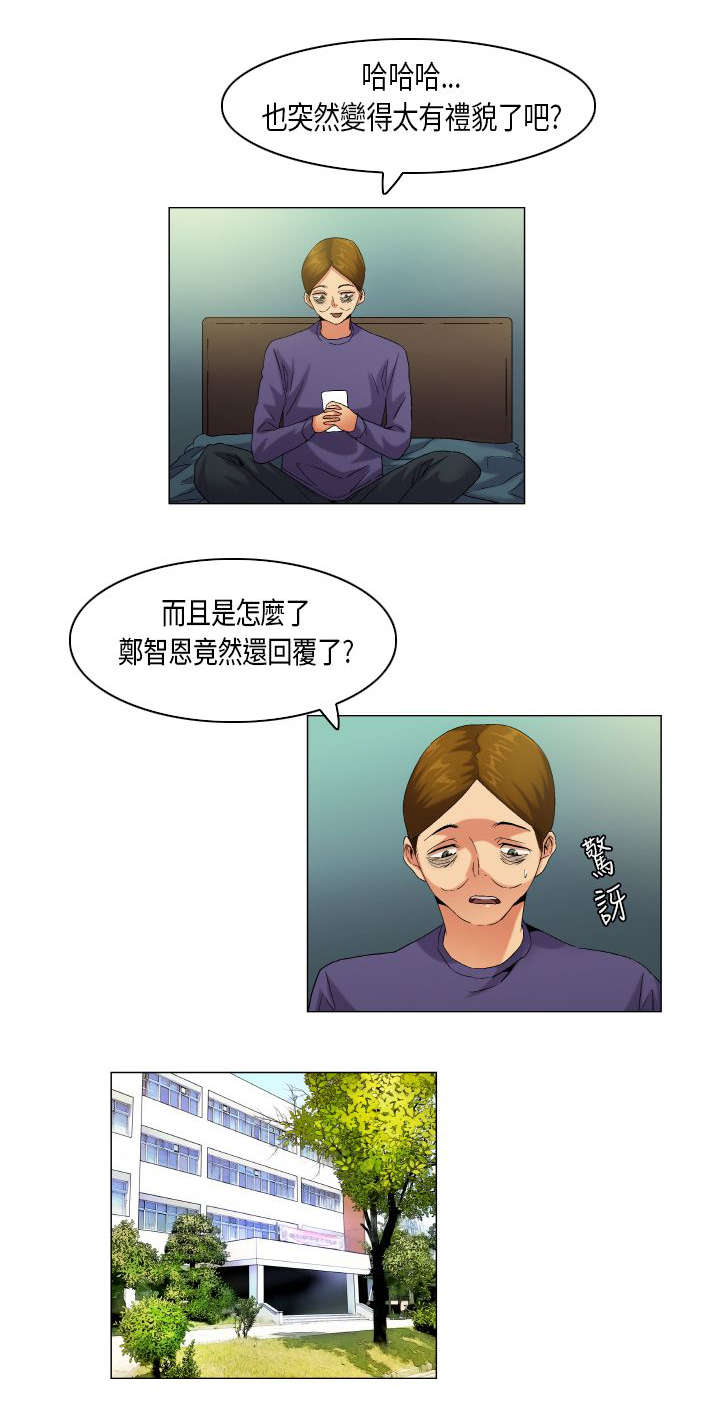 疯狂代驾完整版视频漫画,第53章：态度转变2图