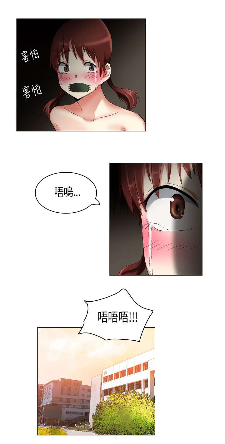 疯狂代表人漫画,第17章：白闵的工作1图