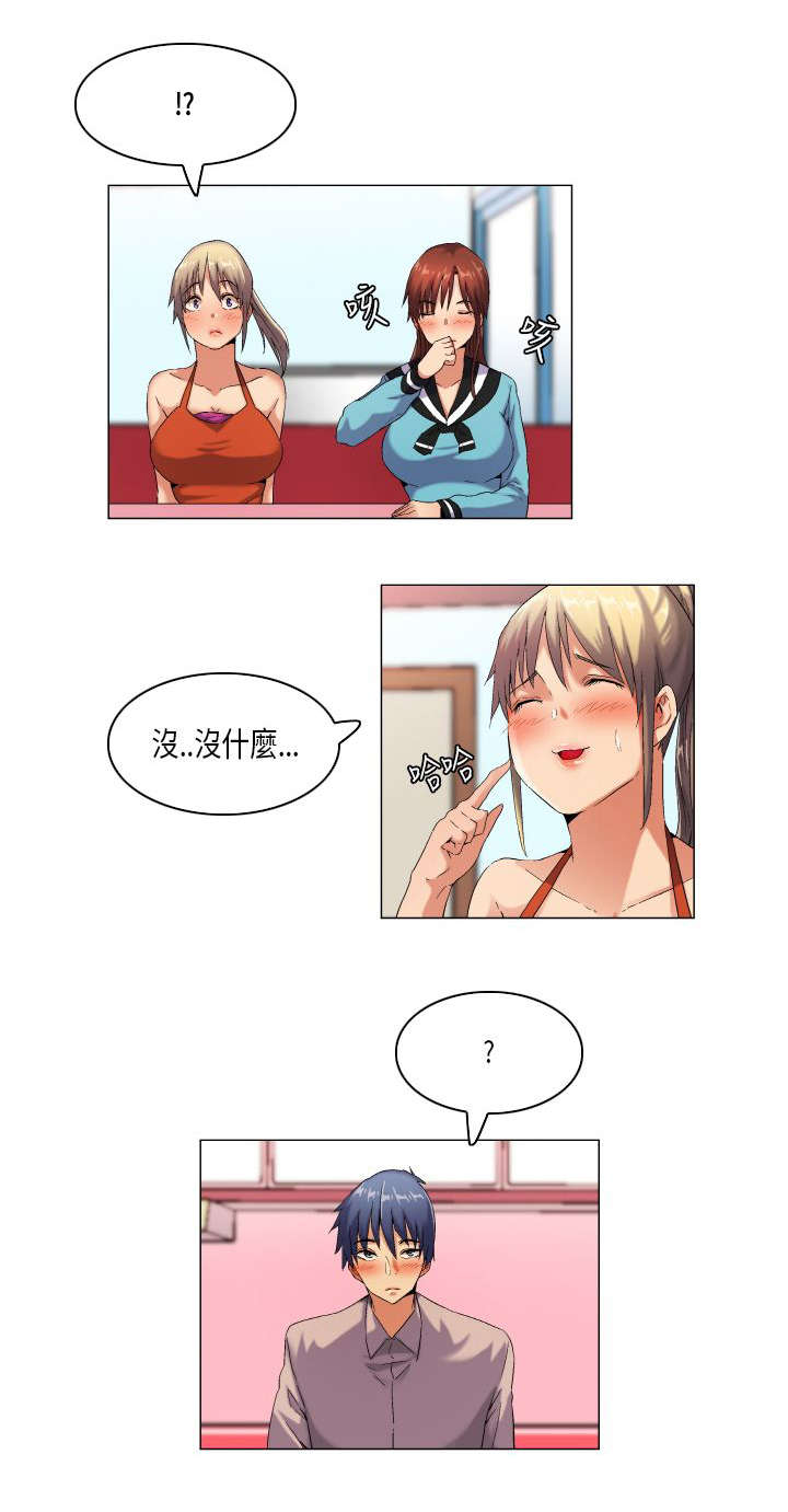 疯狂代驾完整版视频漫画,第43章：无奈1图