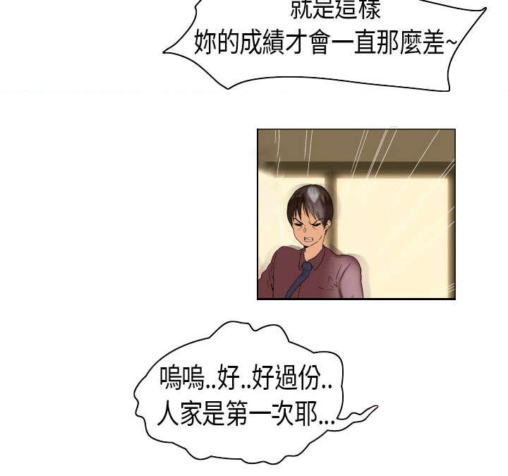 疯狂代价3法制宣传片完整版观看漫画,第2章：有戏1图