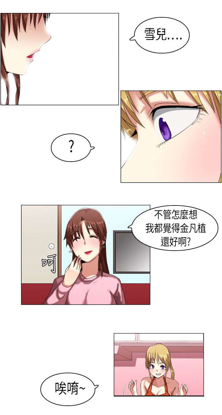 疯狂代驾免费在线播放漫画,第8章：概不承认1图