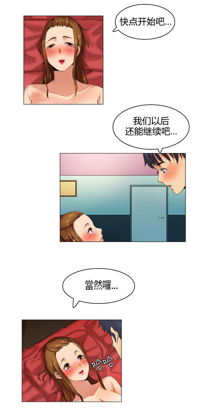 疯狂代驾完整版视频漫画,第23章：扑所迷离1图