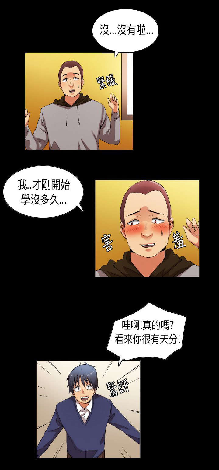 疯狂代驾大结局最后一集漫画,第30章：只为你能听见1图