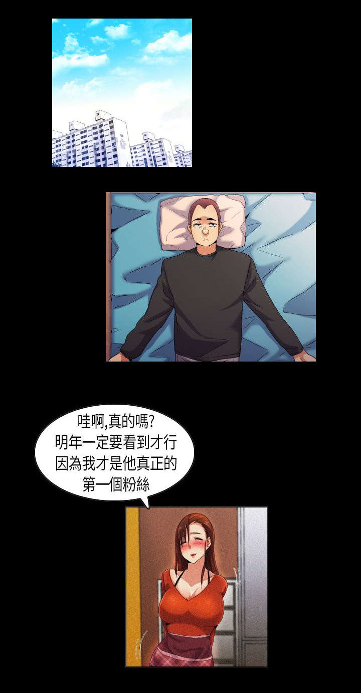 疯狂代驾完整版视频漫画,第37章：言不由衷的傻子1图