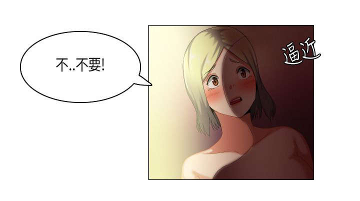 疯狂的麦克斯漫画,第42章：内心煎熬1图