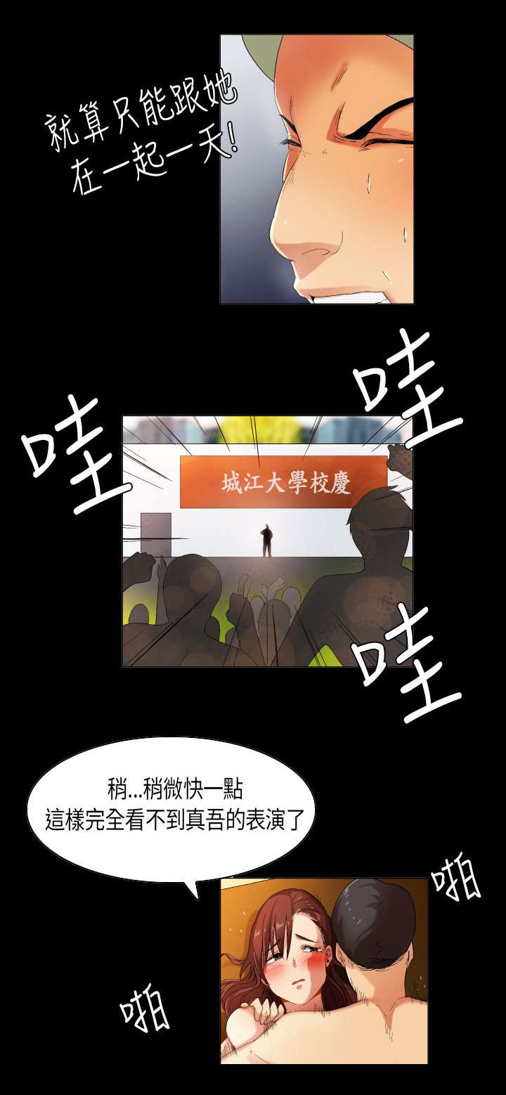 疯狂代表人漫画,第31章：难以言明1图