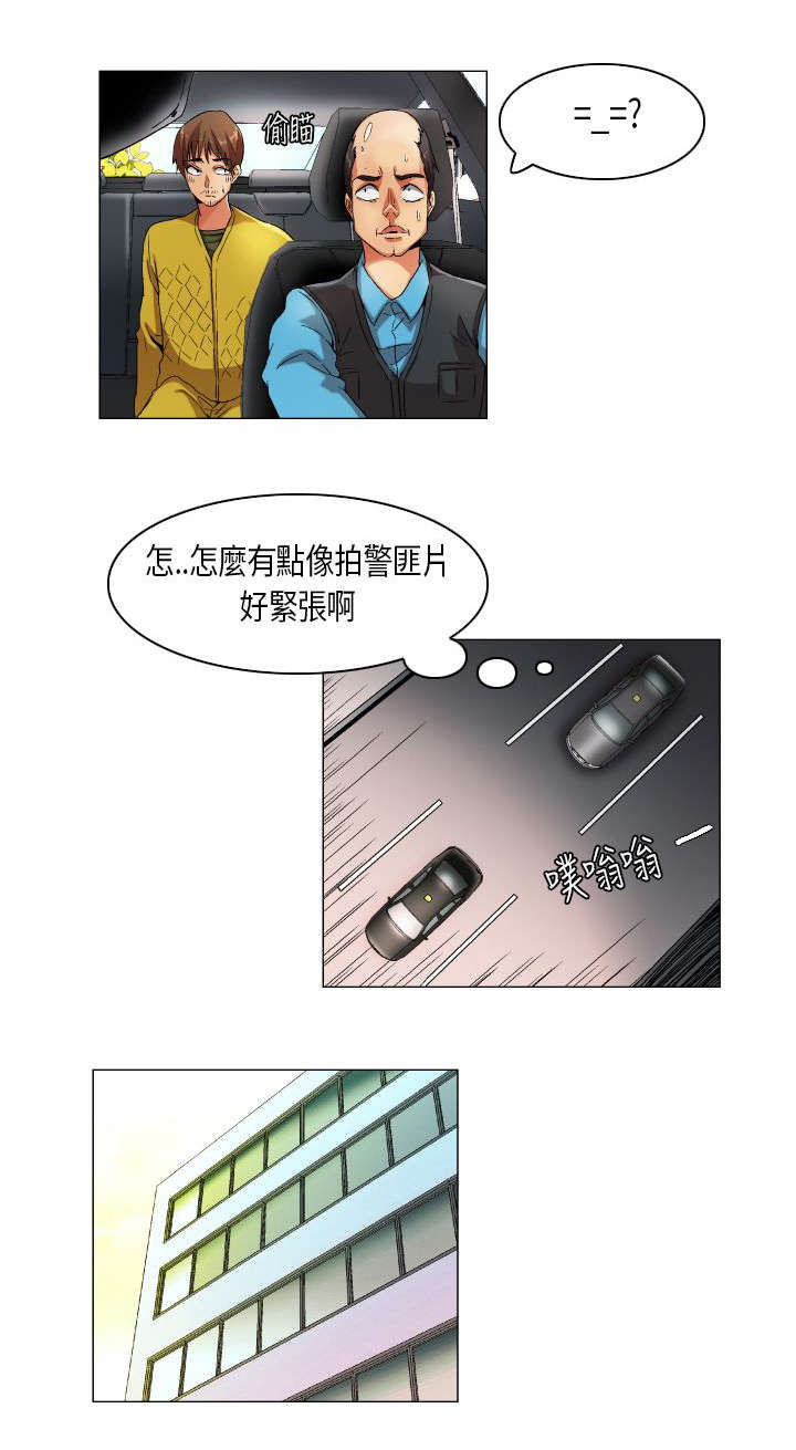 疯狂代驾完整版视频漫画,第22章：跟踪调查1图