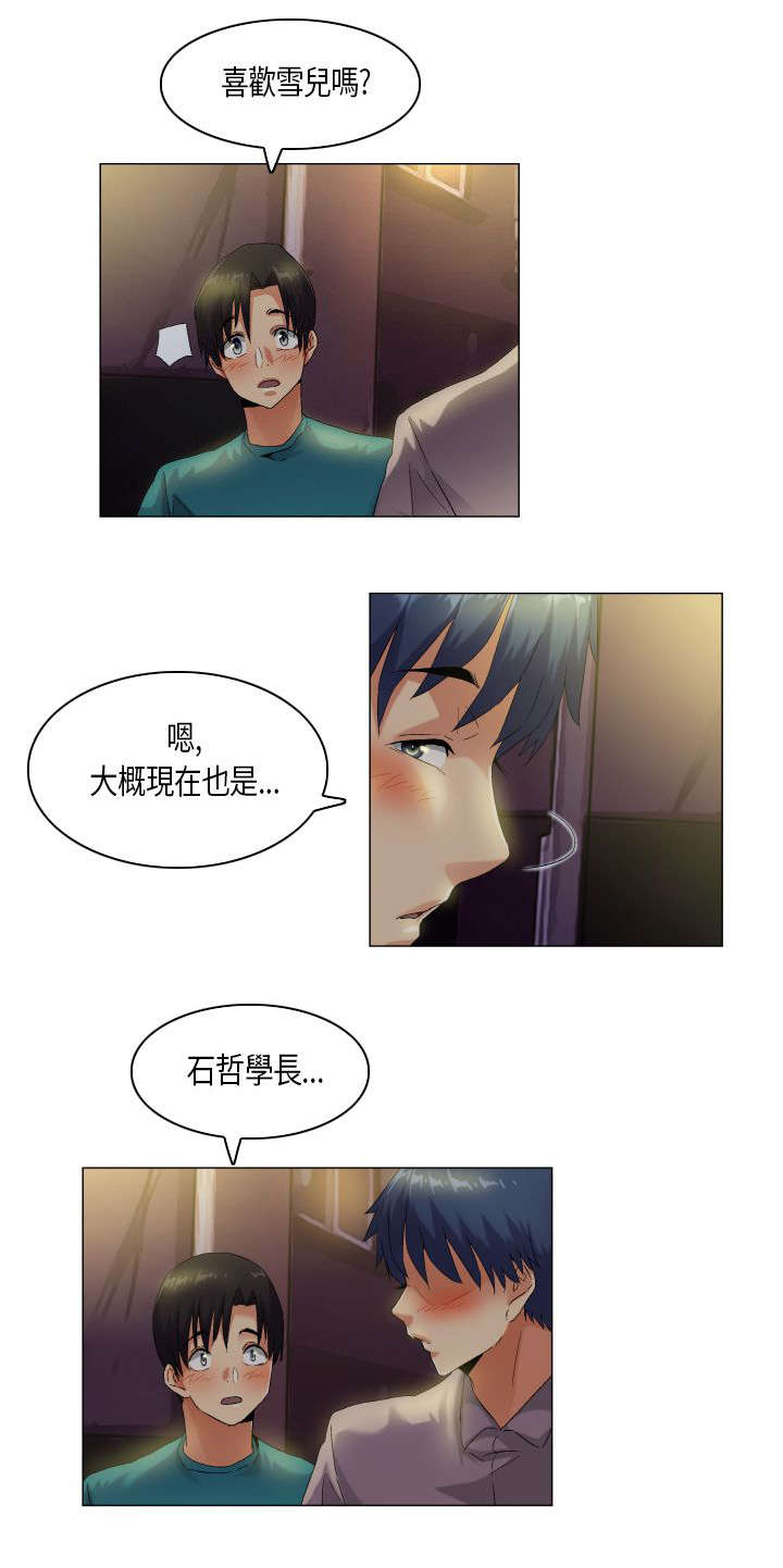 疯狂代驾完整版视频漫画,第43章：无奈1图