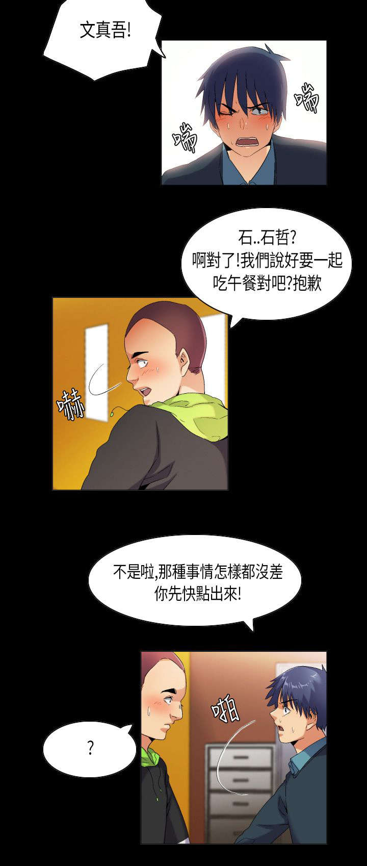 疯狂代价3法制宣传片漫画,第38章：重燃心中的火苗1图