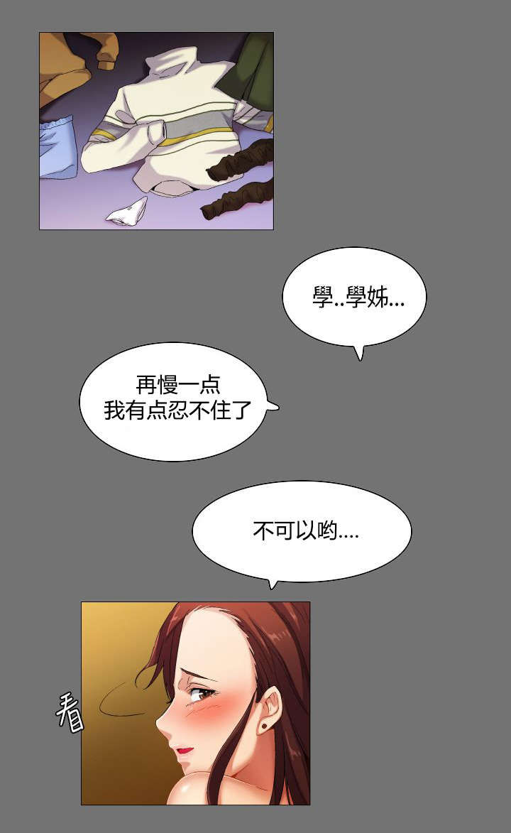 疯狂的麦克斯漫画,第33章：想象中的剧本1图