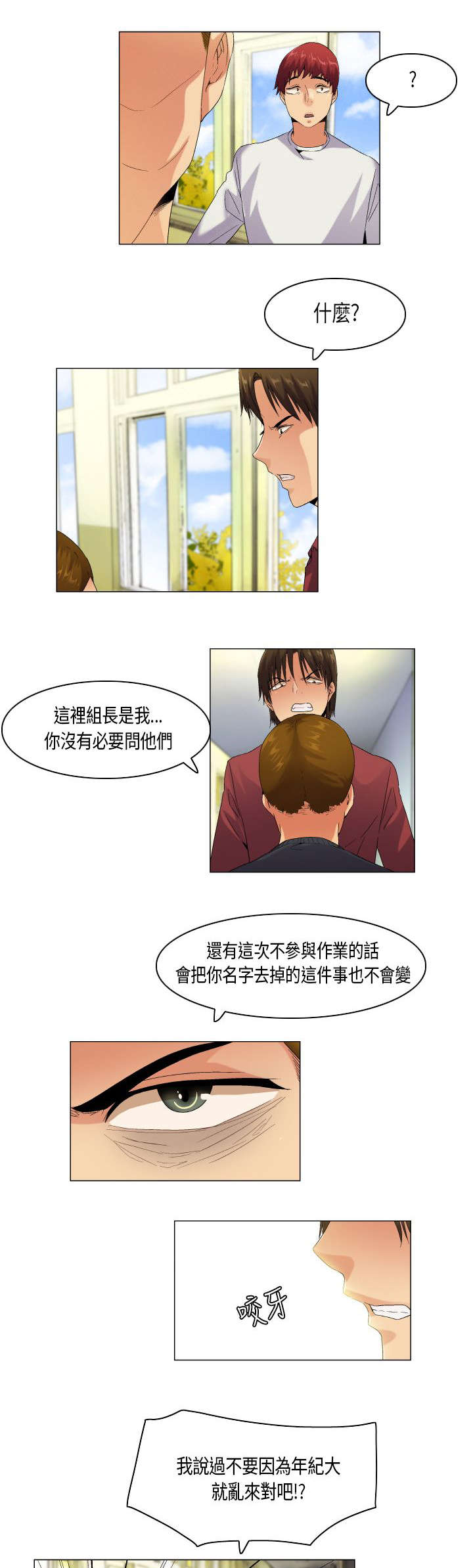 疯狂代驾完整版免费漫画,第52章：不见棺材不掉泪2图