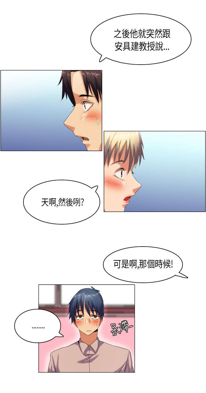 疯狂代表人漫画,第43章：无奈1图