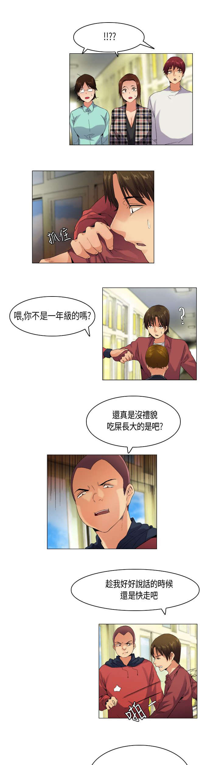 疯狂代驾介绍漫画,第52章：不见棺材不掉泪2图