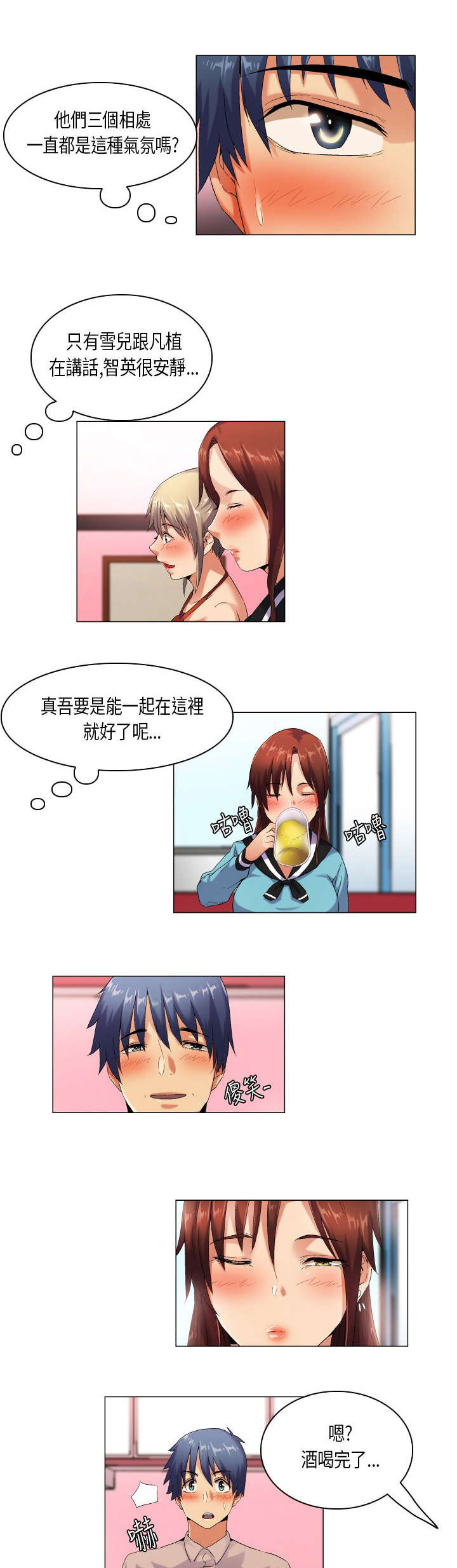 疯狂代驾完整版视频漫画,第43章：无奈2图