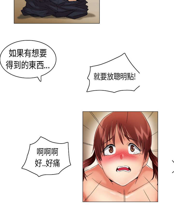 疯狂找东西漫画,第16章：学不乖2图