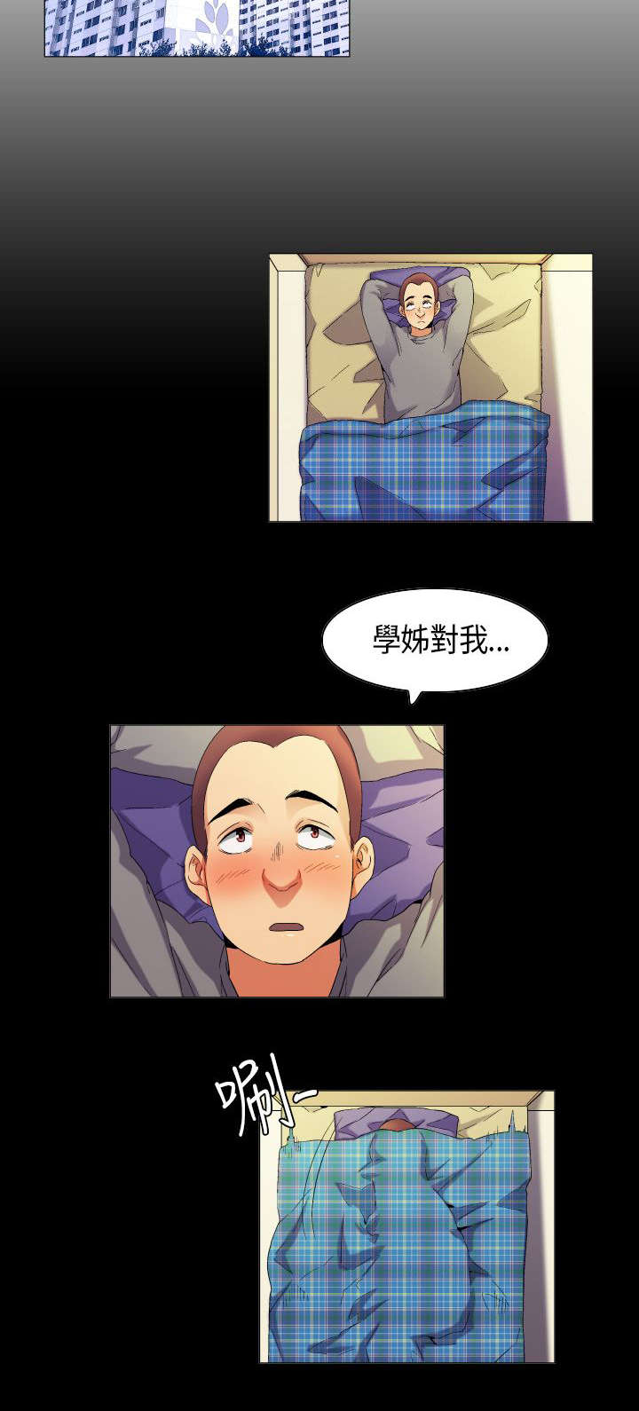 疯狂代表人漫画,第34章：欲情故纵2图