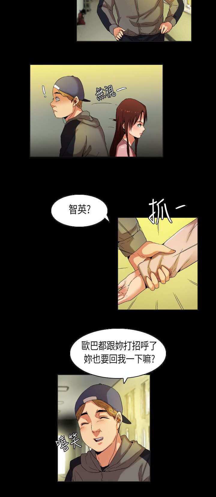 疯狂代码漫画,第27章：庐山真面目1图