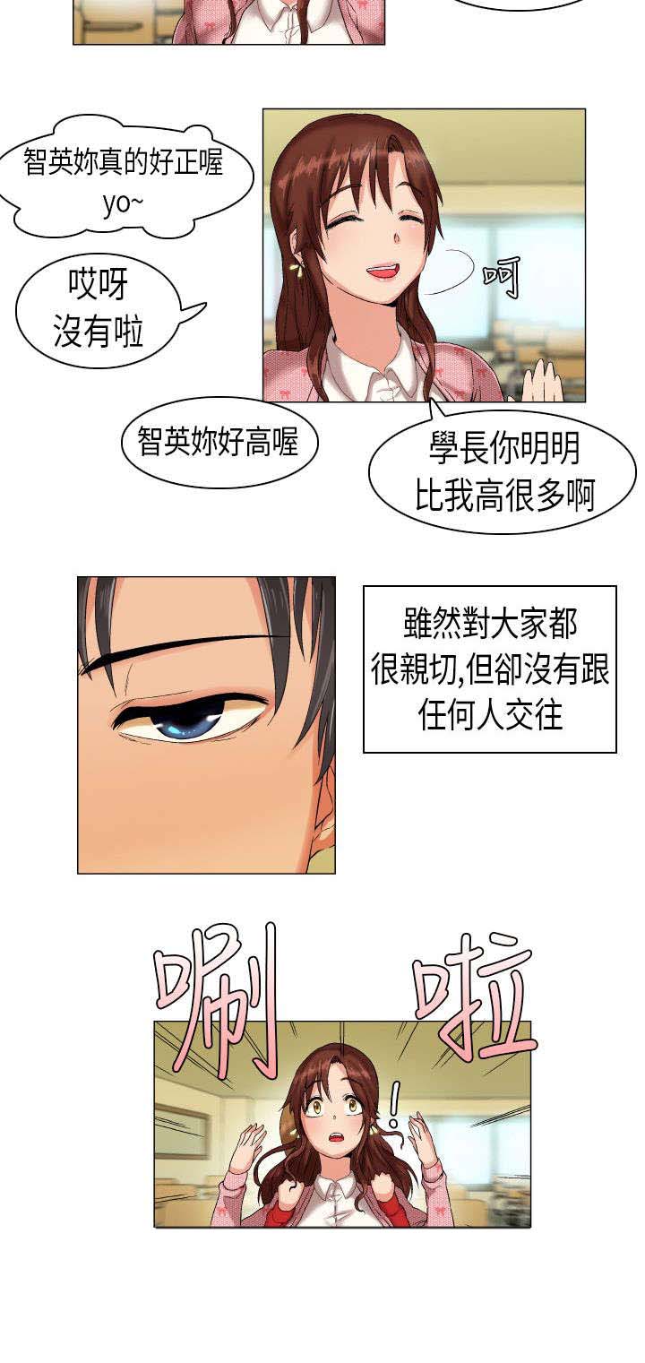 疯狂代驾二龙湖浩哥全集解说漫画,第1章：我叫凡植2图