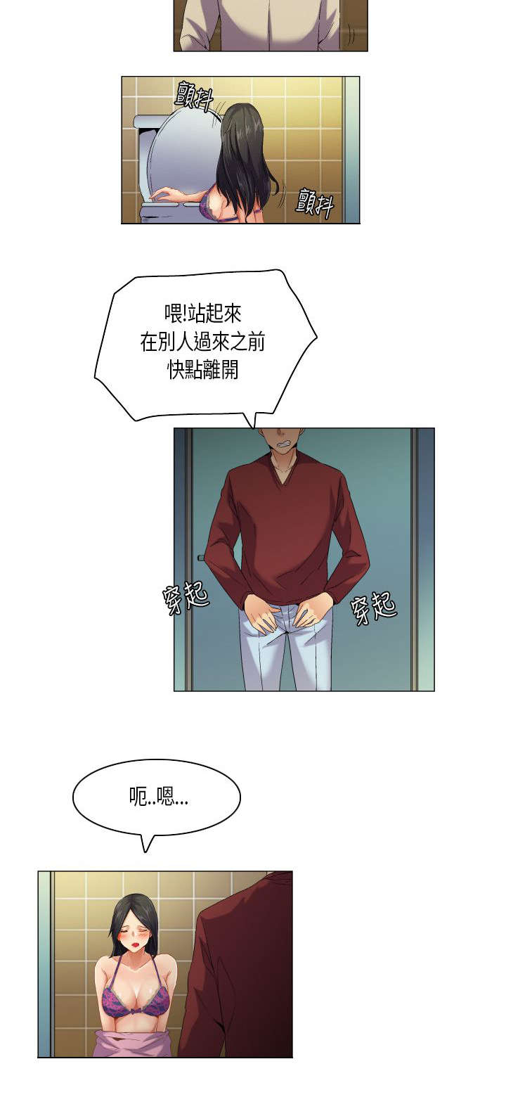 疯狂代码漫画,第49章：嚣张的学弟1图