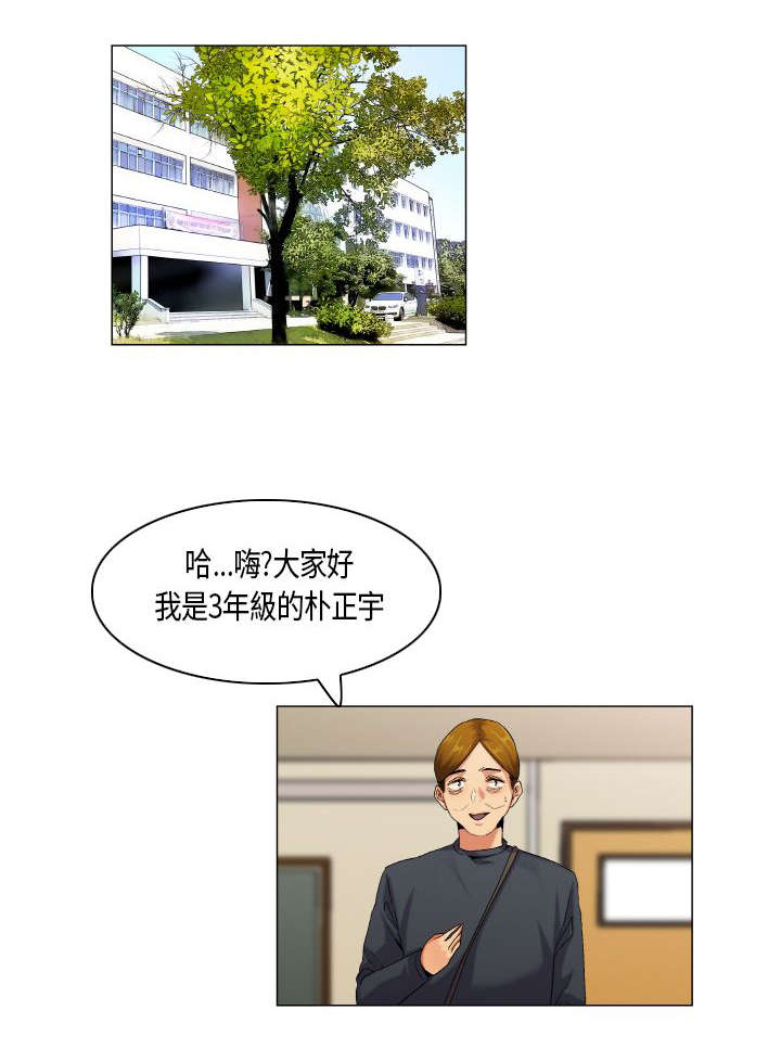 疯狂代表人漫画,第47章：凡事都有第一次1图