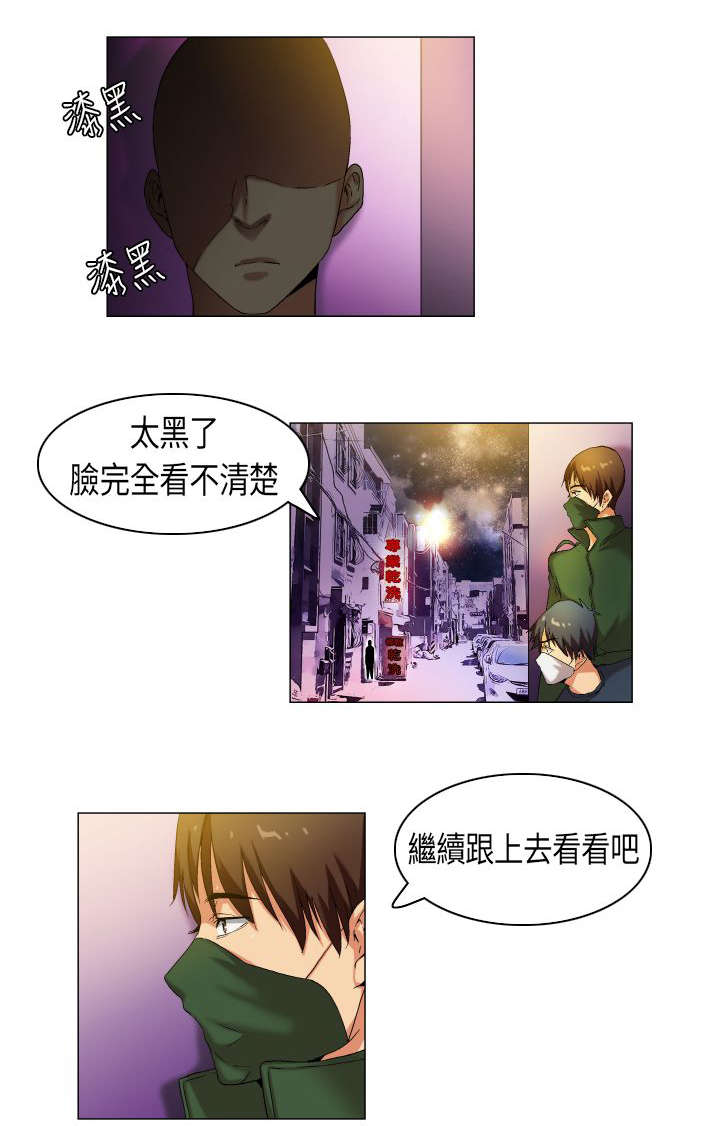 疯狂代表人漫画,第27章：庐山真面目1图