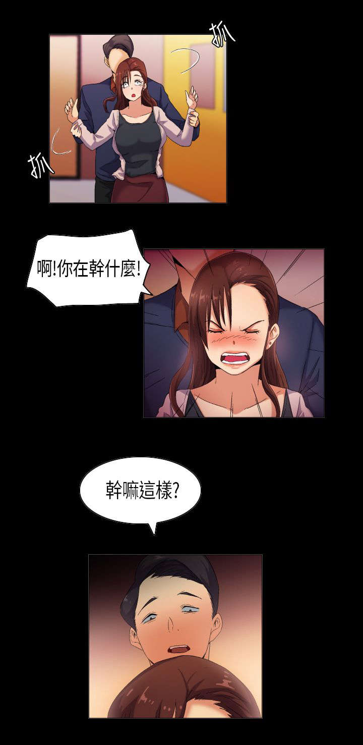 疯狂代表人漫画,第35章：现实总是残酷2图