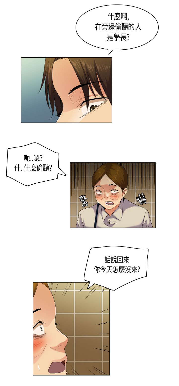 疯狂代码漫画,第49章：嚣张的学弟1图