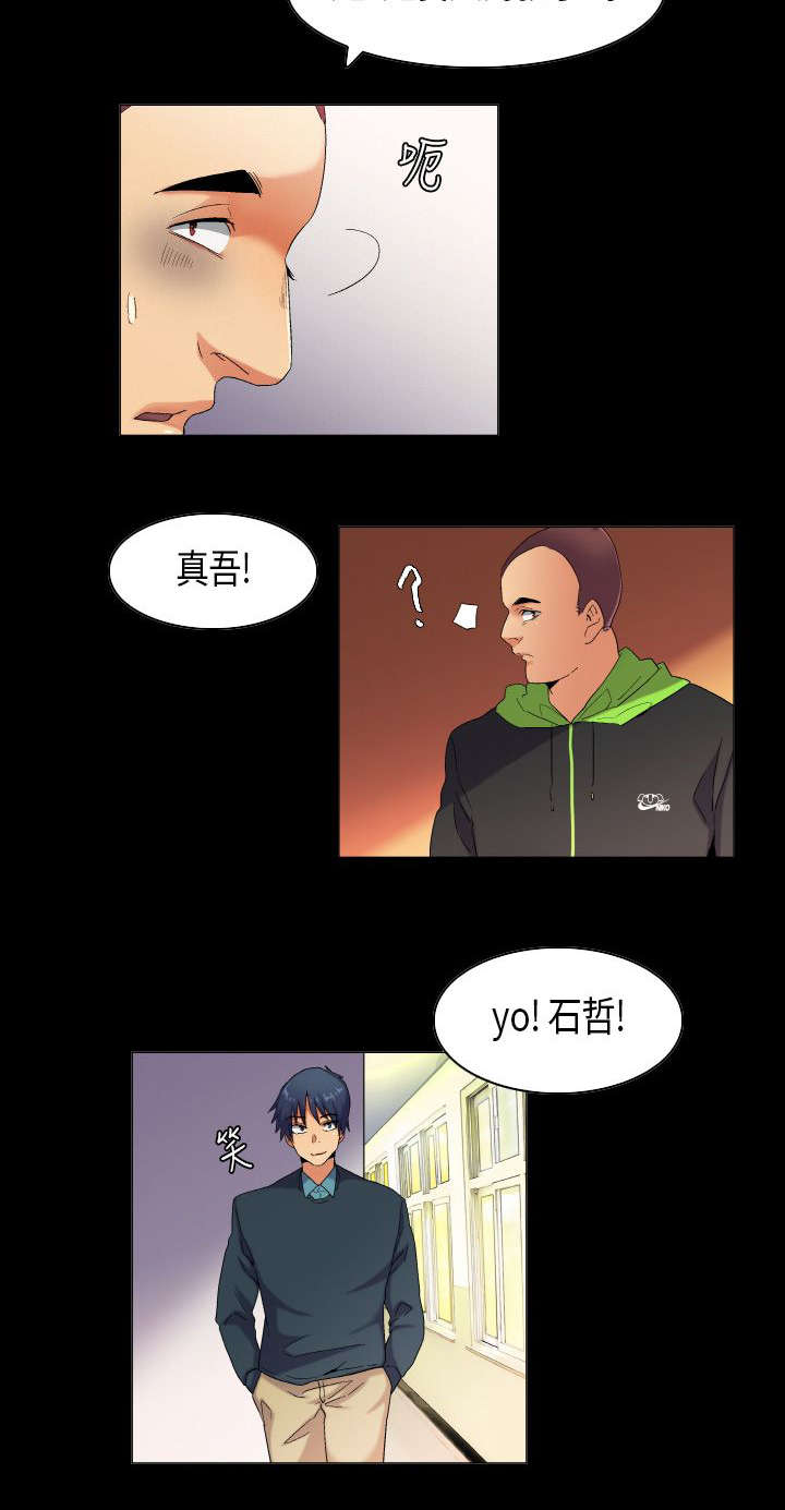 疯狂代驾免费全集在线看漫画,第38章：重燃心中的火苗1图