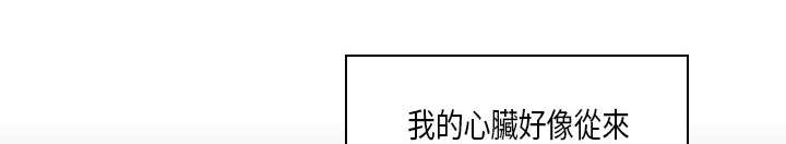 疯狂的赛车漫画,第29章：眼中的星辰1图