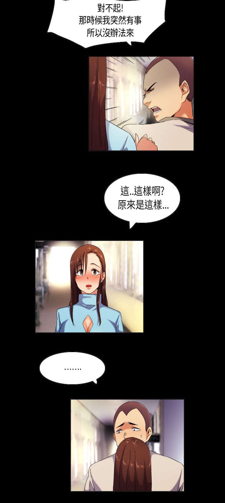 疯狂的赛车漫画,第37章：言不由衷的傻子1图