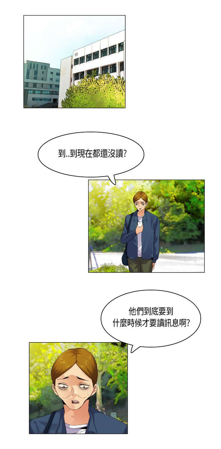 疯狂代驾小说漫画,第48章：难管的刺头2图