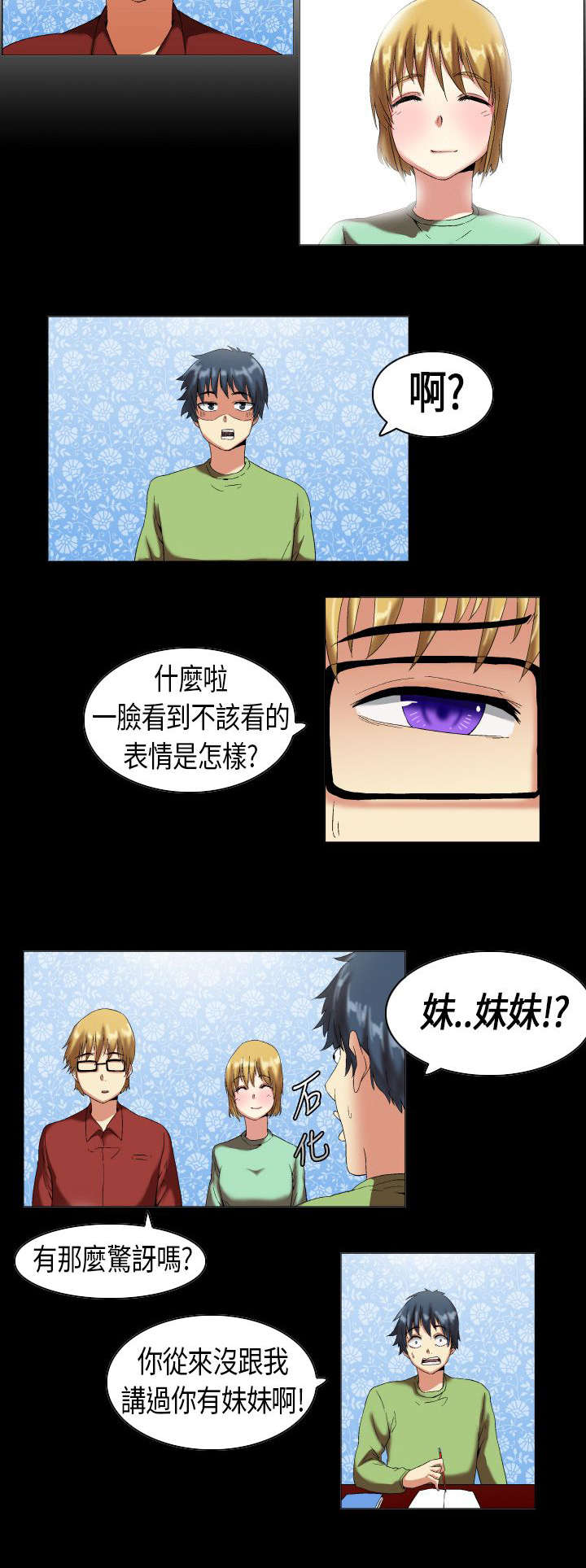 疯狂代表人漫画,第7章：报复2图