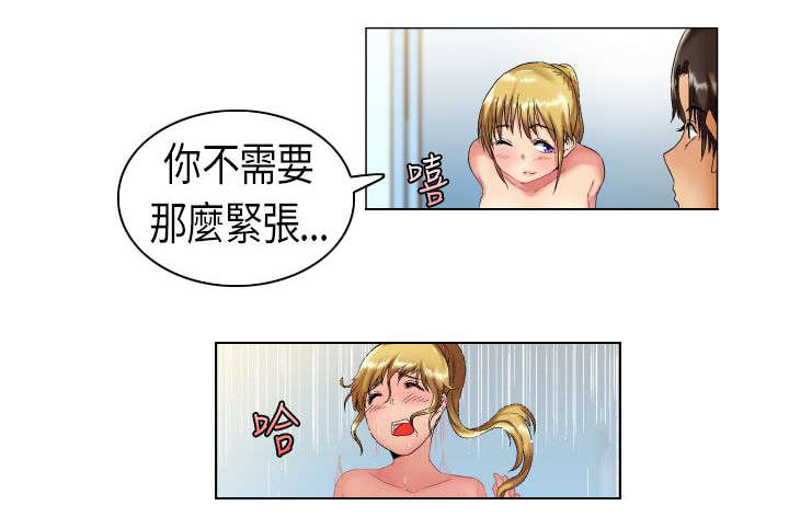 疯狂代表人漫画,第5章：妒忌2图